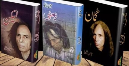 Best of Jaun Elia Deal -