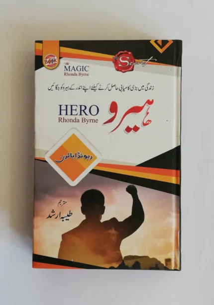 Kitab E Zindagi Book By Maulana Waheed Ud Din Khan