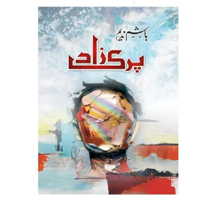 Parizaad novel by Hashim Nadeem