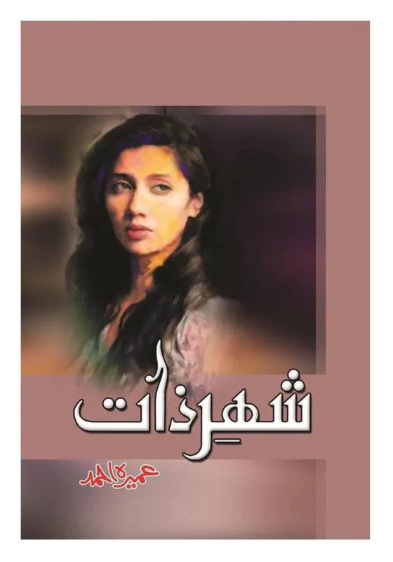 Shehr-e-Zaat